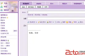 QQ邮箱邮件发错了，如何撤回已发送的邮件？图片