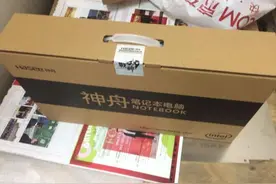 八千块剁手战神Z7剩下1块买茶叶蛋吃图片