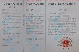 入学通知：无论择校与否都需要先去对口学校报到！图片