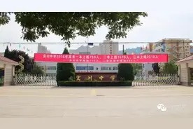 宜川中学2016年高考全面告捷图片