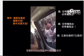 鹿晗怒斥跟车黄牛 情绪激动险起冲突图片