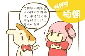 抖抖村漫画 | 帮美女拍照，这几点一定要知道！图片