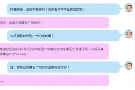 这条攻略，从7月1日起你一定用得上！图片
