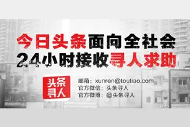 急寻：都江堰80岁老人走失图片