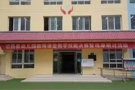 宕昌县幼儿园教师课堂教学技能竞赛暨观摩研讨活动在新城区幼儿园图片