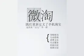 微淘越来越规范化，卖家们赶紧用起来，做好精准营销图片