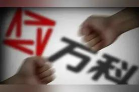 万科纷争白热化 ，股票何时复牌会跌多少？视频封面