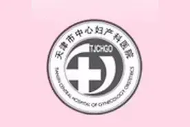 天津10家四维B超评论、费用、预约全攻略：给身边的孕妈图片