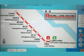 福州地铁，手把手教你做地铁哟视频封面