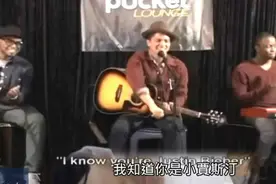 当火星哥被粉丝误认成贾斯汀·比伯时，机智应对把全场都逗乐了！图片