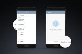最全的MIUI 8分身功能使用详解图片
