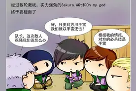 这手雷有毒 CF手游搞笑漫画手雷大作战图片