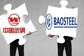 宝钢武钢重组，国企改革是否风口再现？视频封面