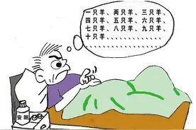 一觉到天亮竟然如此简单！图片