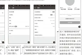 清掉微信垃圾 藏起聊天精华图片