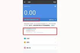 支付宝限额了？！图片