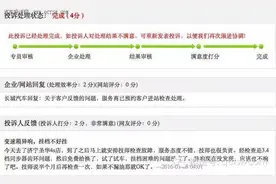 成功案例：长城C30变速箱异响 投诉后得免费维修图片