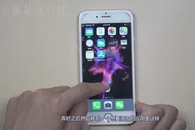 苹果手机桌面图标怎样多个搬家，很简单的一个步骤，来试试吧视频封面