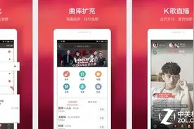 全民K歌新版发布 新增收藏/K歌直播功能图片