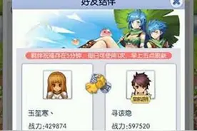 天天打波利好友结伴怎么玩?好友结伴有什么用?图片