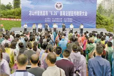 凉山州暨西昌市“6·26”禁毒法制宣传教育大会召开图片