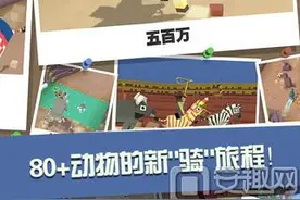 疯狂动物园下载攻略 电脑版安装教程分享图片