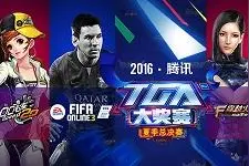 搞趣网：2016CF百城联赛夏季个人赛三强诞生 猛玛卓洛夺冠图片