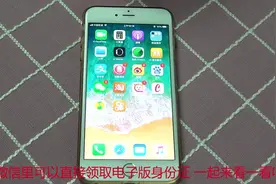 出门忘记带身份证急用怎么办？教你利用电子身份证办理业务视频封面