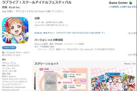 lovelive手游图标果皇被新人取代 粉丝怒掐官方图片