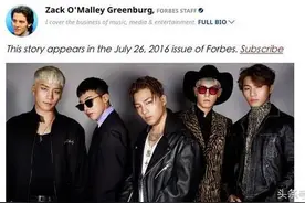 Bigbang入选福布斯全球名人百人榜，这一年是赚了多少钱？图片
