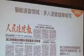 郑成渝：四川已具备国内外优秀大数据品牌进驻的生态链图片