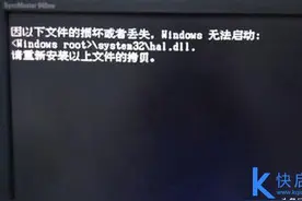 提示文件损坏系统无法启动，你会怎么解决？图片