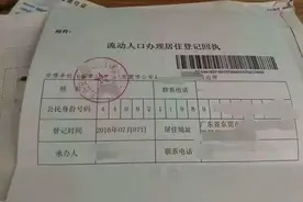 最新！最全！新莞人凭居住证回执买车上牌的所有问题解答图片