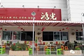 历经两代60年的老店，从骑楼摆摊到小资改造，满满的老中山记忆图片