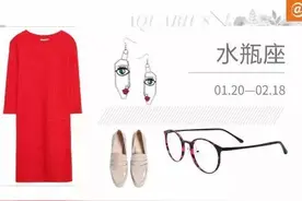 十二星座穿搭指南，跟着幸运色，时尚又开运！图片