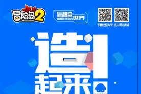冒险岛2造梦测试与CJ同步 中国风时装首曝图片
