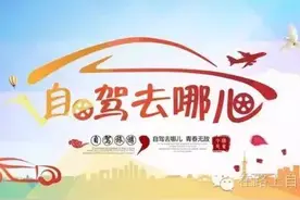 跟团游、自由行、自驾游出行旅游到底该如何选择？图片