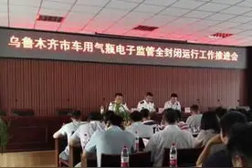 乌鲁木齐车主：8月起无电子标签无蓝天卡不能加气图片