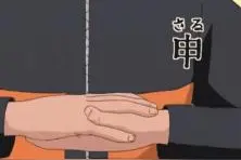 《火影忍者》结印术之鬼影手！你学会了吗？图片