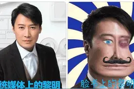 天王变“草根代言人”，黎明是怎么做到的？图片