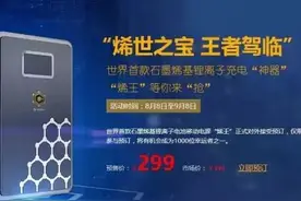 小牛侃市：一款神奇的充电宝竟让一只妖股创历史新高！图片