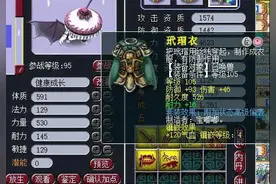 梦幻西游朋友说3000卖我3只宝宝 这属性该买吗？图片