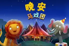 家长解脱——能让小朋友把自己哄睡着的APP图片