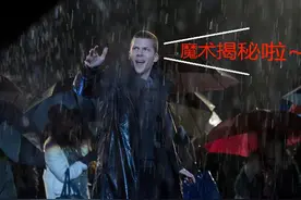 《惊天魔盗团2》里让雨滴停止的魔术是怎么做到的？图片