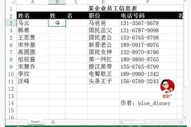 学会这9招Excel技巧，绝对可以震住半数Excel高手！图片