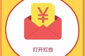 变了味的“红包”图片