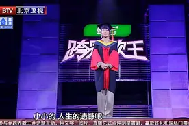 《跨界歌王》胡杏儿穿博士服唱歌：没上大学很遗憾！图片