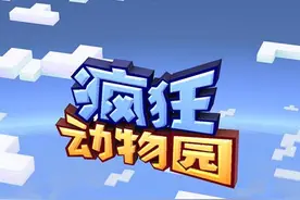 不会套动物的骑手不是好园长图片