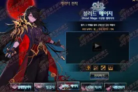 DNF韩服新增男法师三新职业 血法师/风法师/虚空技能介绍！图片