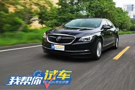 《我帮你试车》之试驾2016款君越，性价比真高图片